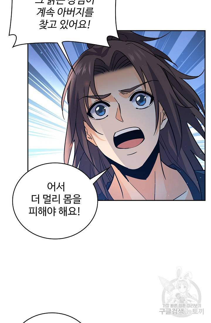 신조협려 10화 3