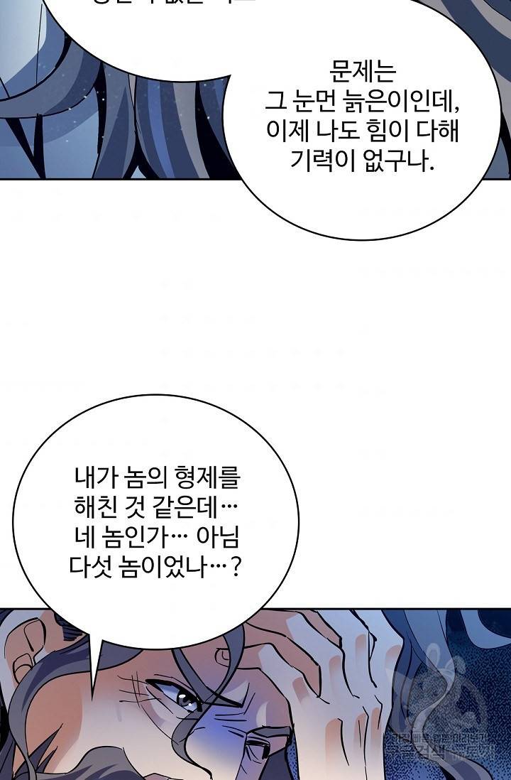 신조협려 10화 5