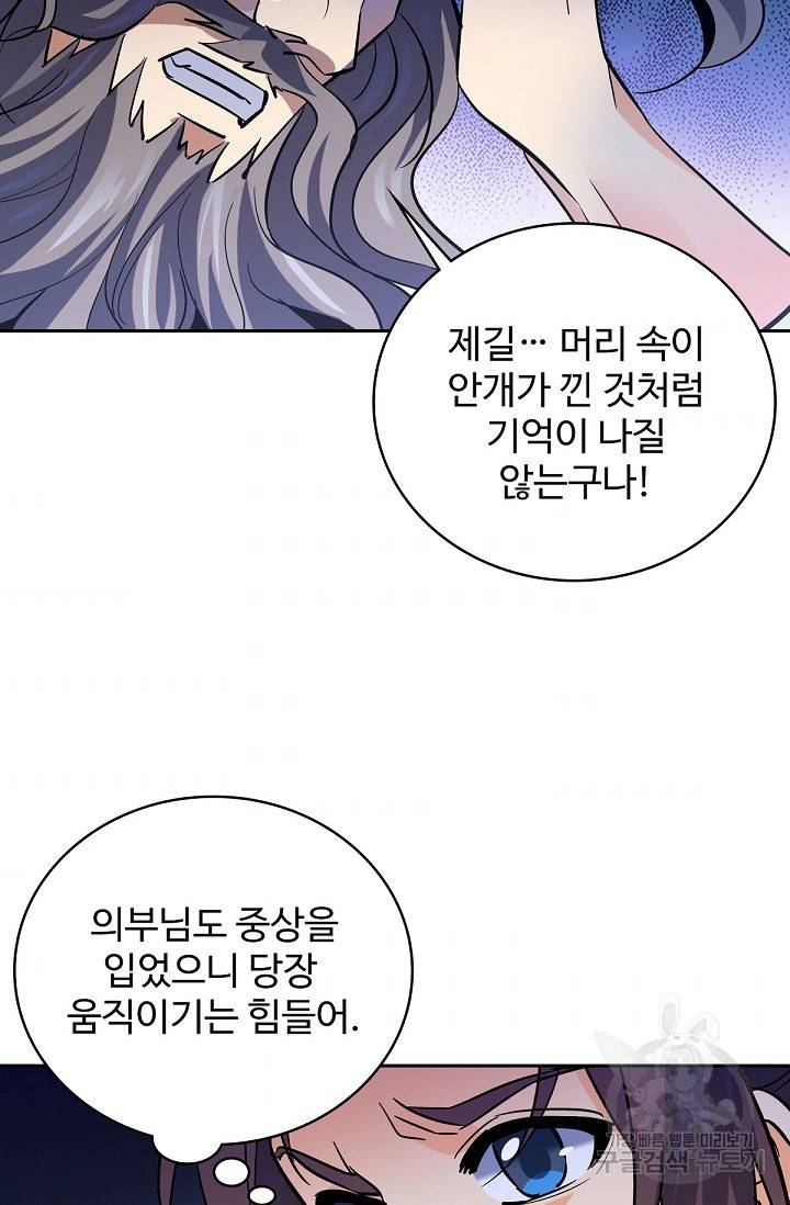 신조협려 10화 6