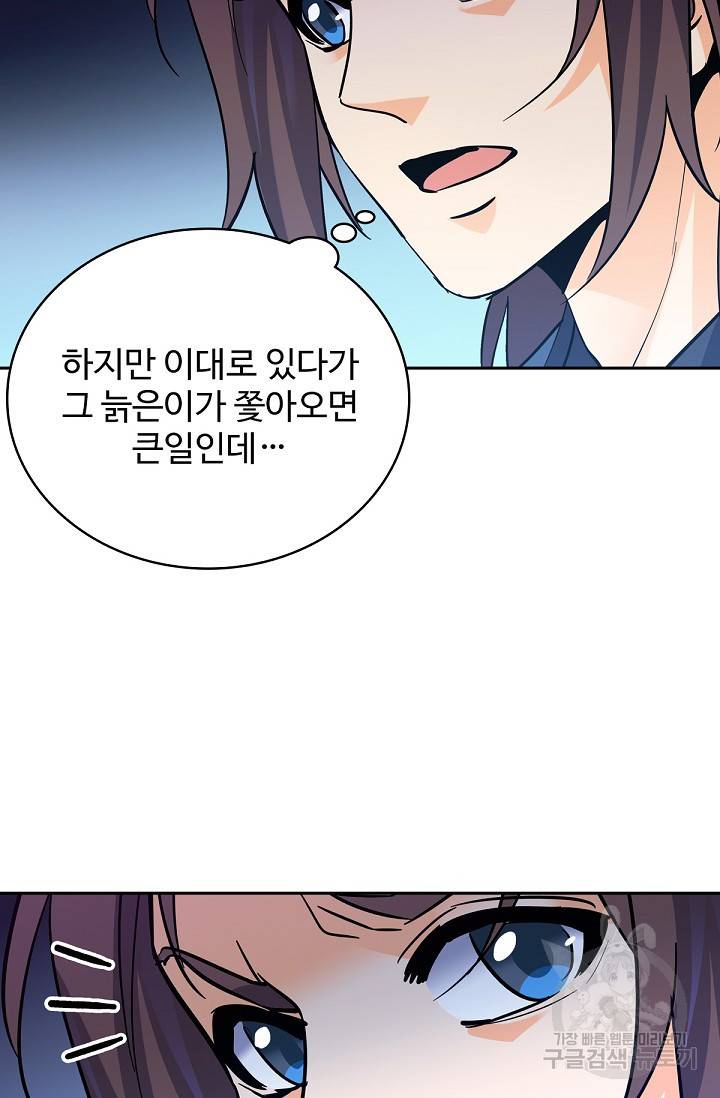 신조협려 10화 7