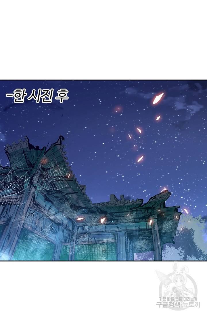 신조협려 10화 10