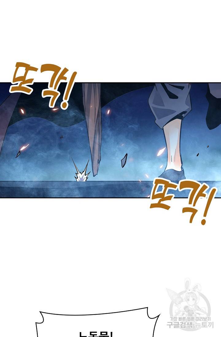 신조협려 10화 11