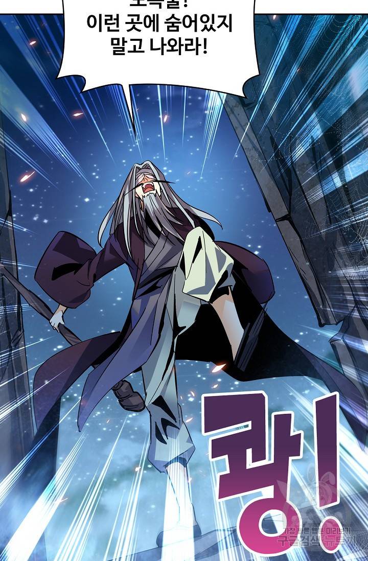 신조협려 10화 12