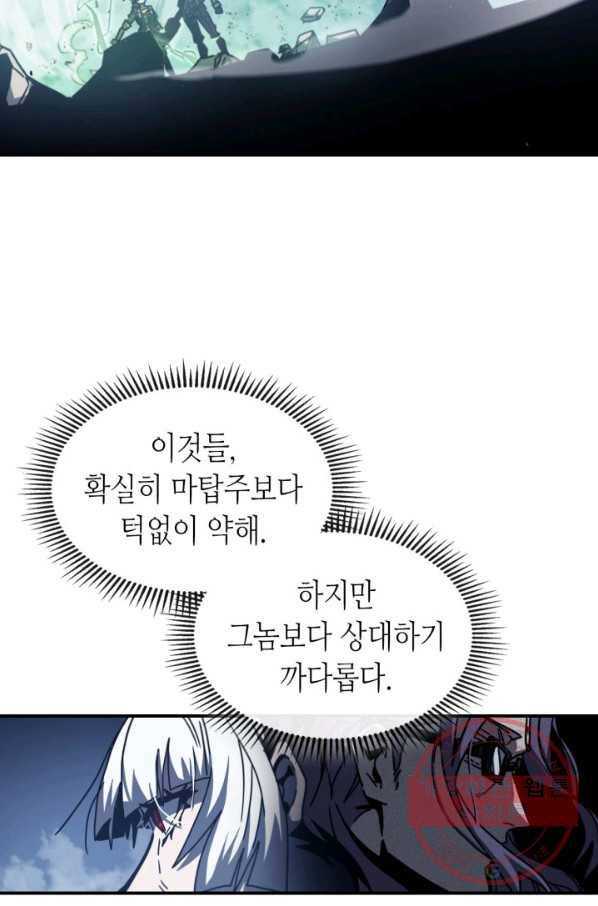 귀환자의 마법은 특별해야 합니다 169화 4