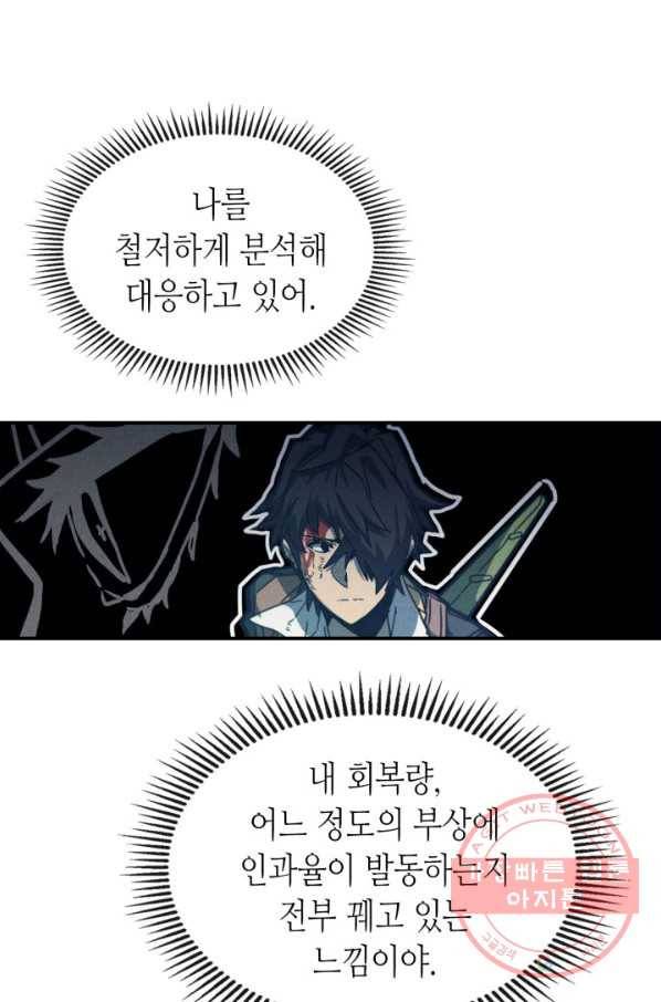 귀환자의 마법은 특별해야 합니다 169화 5