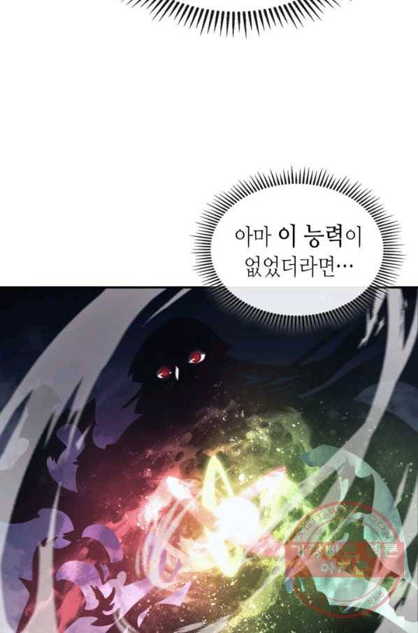 귀환자의 마법은 특별해야 합니다 169화 6