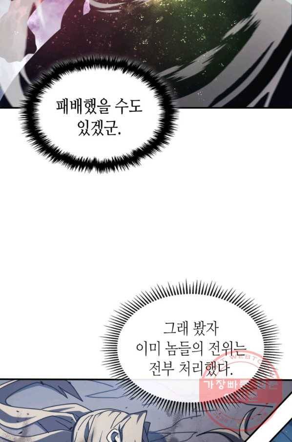 귀환자의 마법은 특별해야 합니다 169화 7