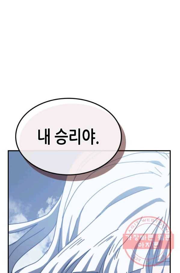 귀환자의 마법은 특별해야 합니다 169화 9