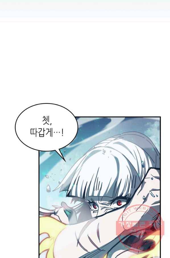 귀환자의 마법은 특별해야 합니다 169화 16
