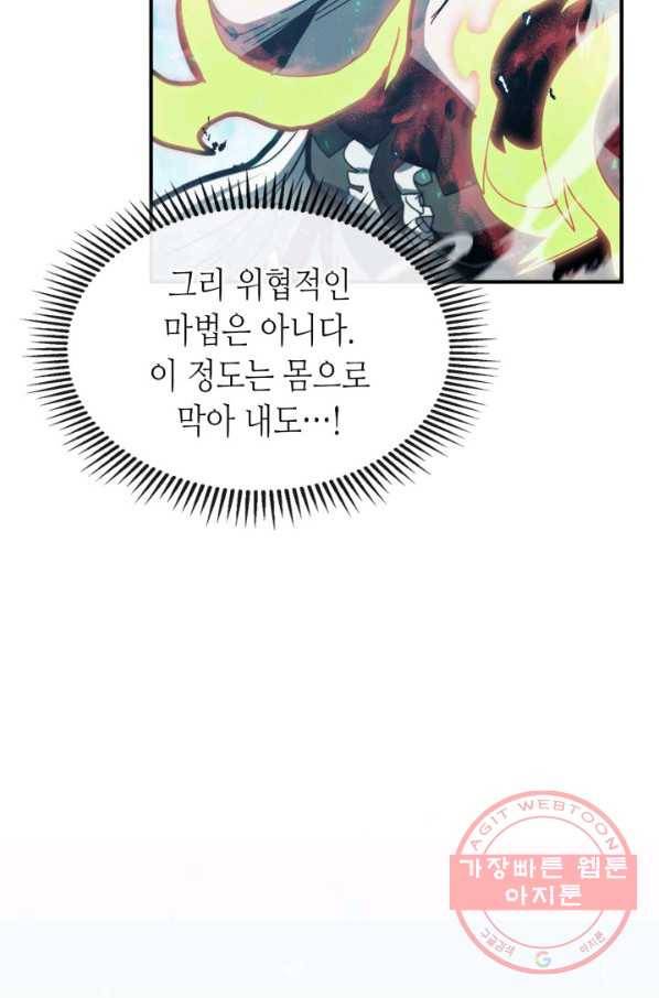 귀환자의 마법은 특별해야 합니다 169화 17