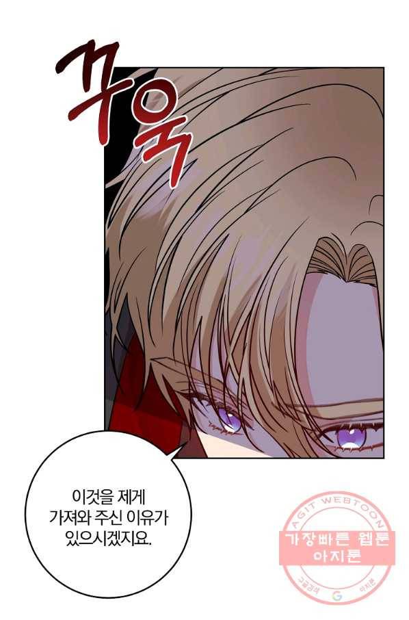 폭군의 가정교사가 되겠습니다 46화 10