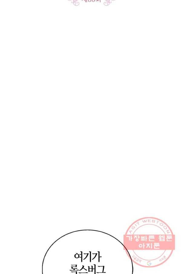 내 동생 건들면 너희는 다 죽은 목숨이다 35화 2
