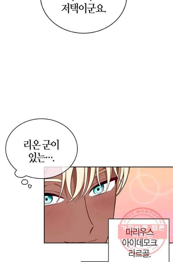 내 동생 건들면 너희는 다 죽은 목숨이다 35화 3