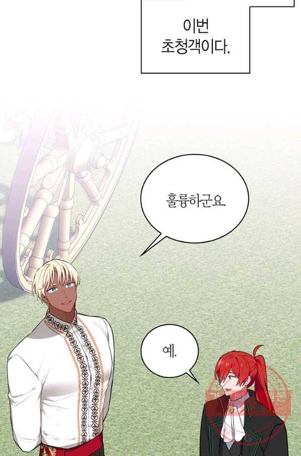 내 동생 건들면 너희는 다 죽은 목숨이다 35화 4