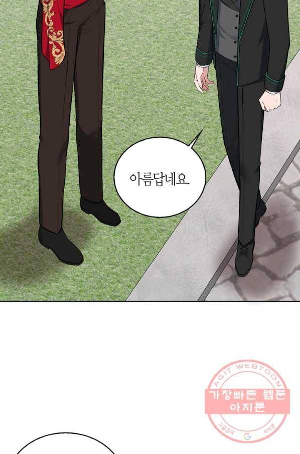 내 동생 건들면 너희는 다 죽은 목숨이다 35화 5