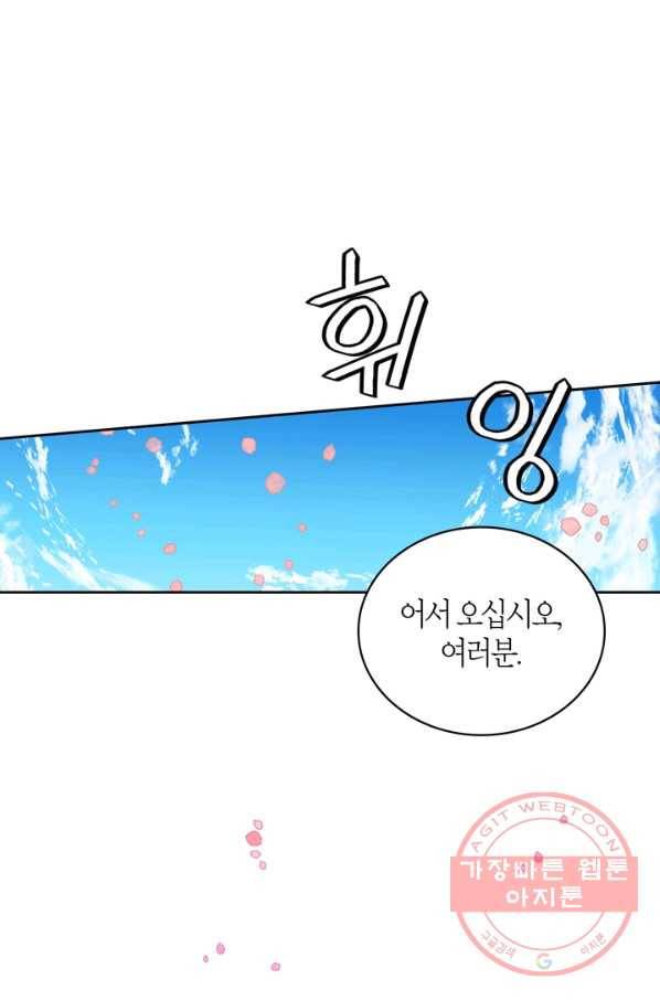 내 동생 건들면 너희는 다 죽은 목숨이다 35화 7