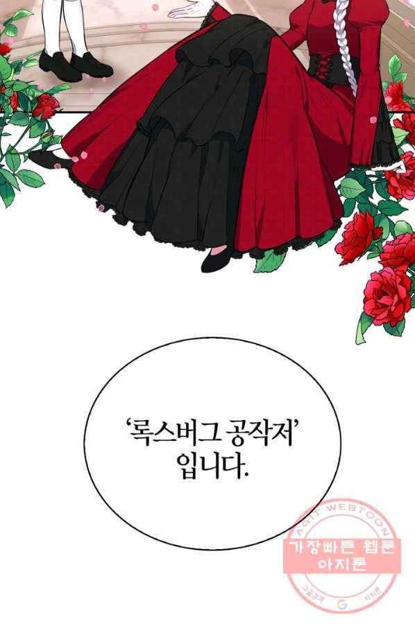 내 동생 건들면 너희는 다 죽은 목숨이다 35화 9