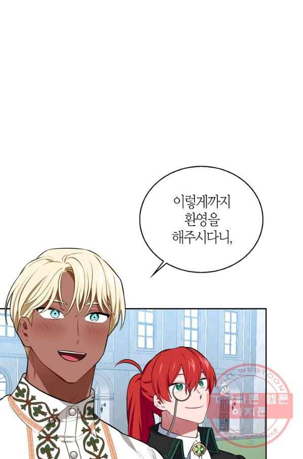 내 동생 건들면 너희는 다 죽은 목숨이다 35화 10