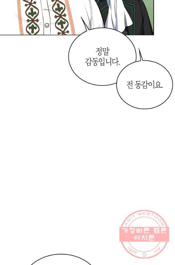 내 동생 건들면 너희는 다 죽은 목숨이다 35화 11