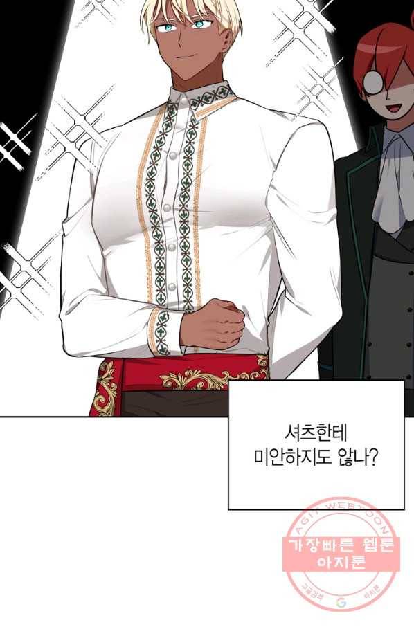 내 동생 건들면 너희는 다 죽은 목숨이다 35화 15