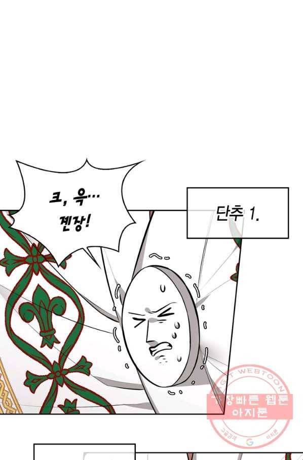 내 동생 건들면 너희는 다 죽은 목숨이다 35화 16