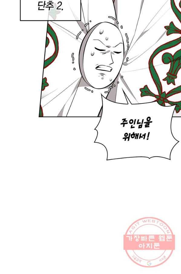 내 동생 건들면 너희는 다 죽은 목숨이다 35화 17