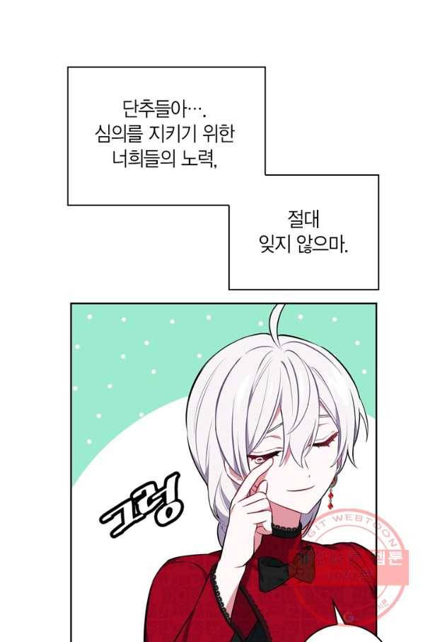 내 동생 건들면 너희는 다 죽은 목숨이다 35화 18