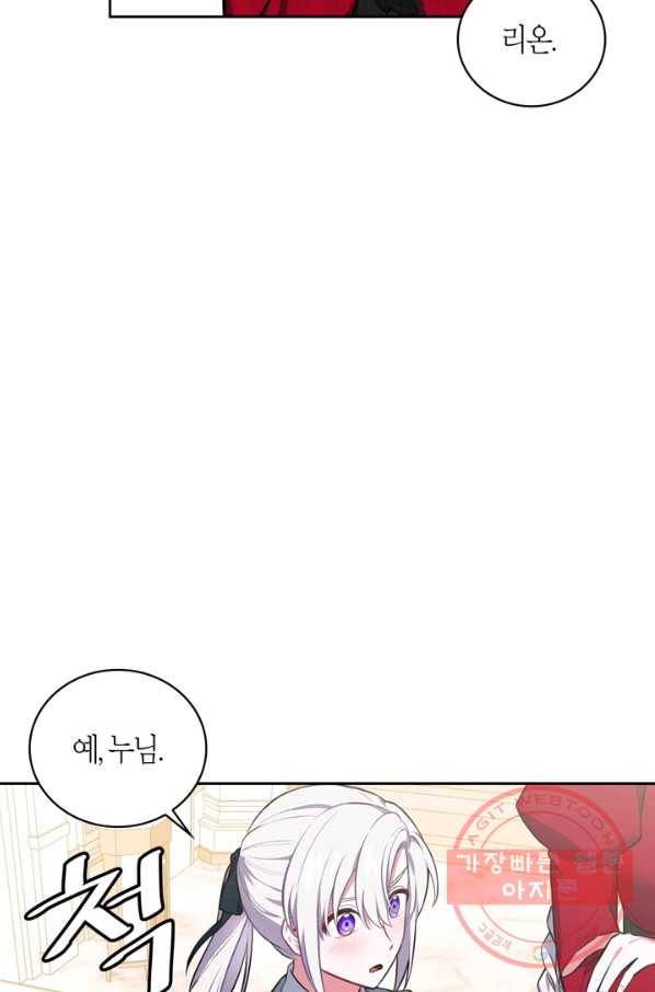 내 동생 건들면 너희는 다 죽은 목숨이다 35화 19