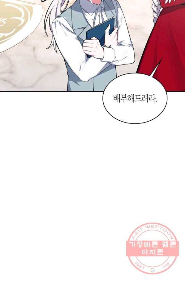 내 동생 건들면 너희는 다 죽은 목숨이다 35화 20
