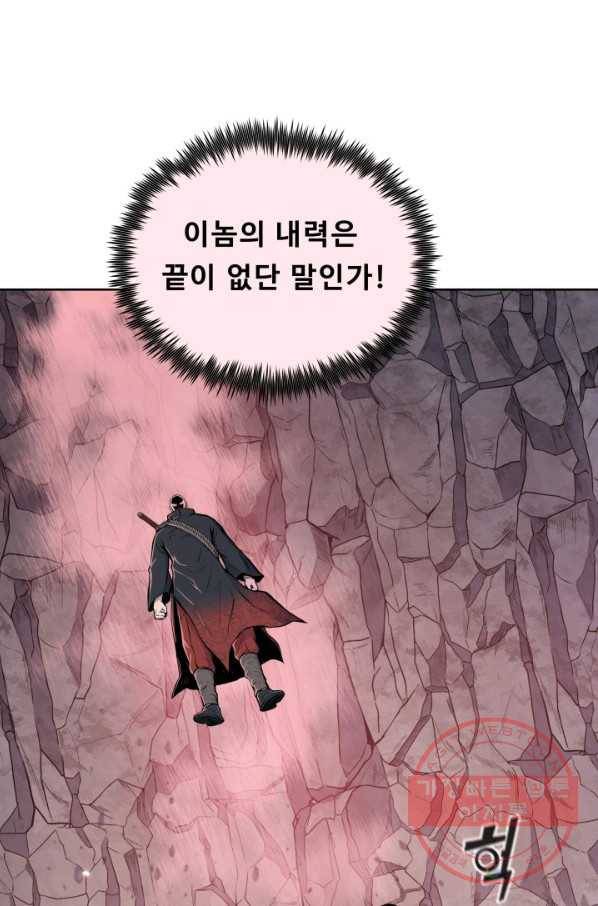 풍운전신 90화 9