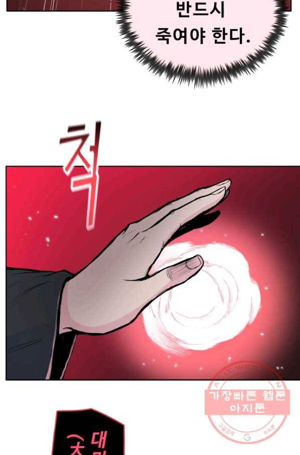 풍운전신 90화 13