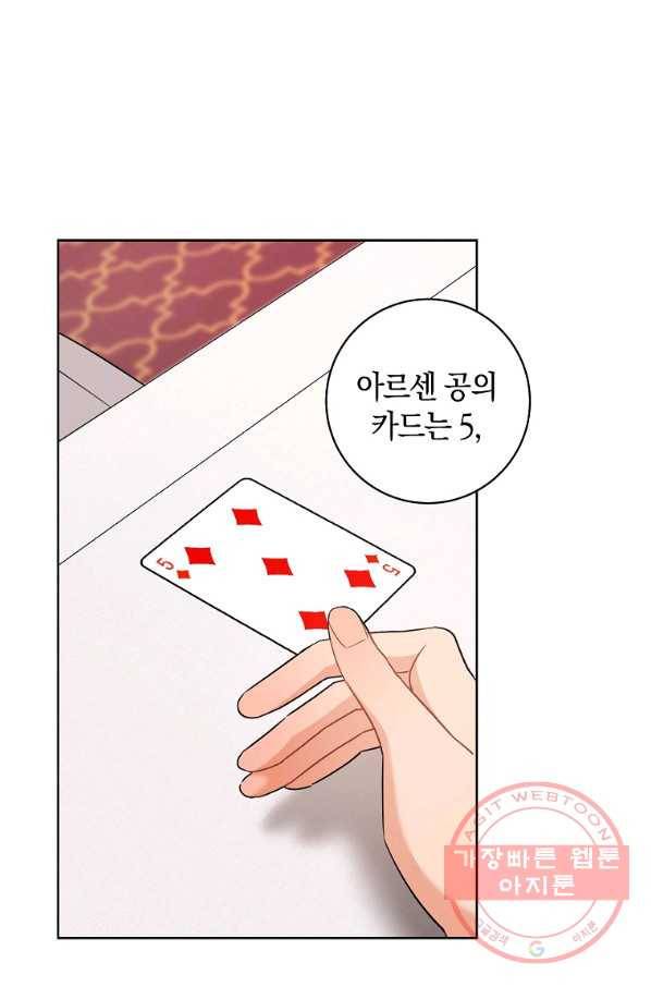 원 페어 레이디 35화 1