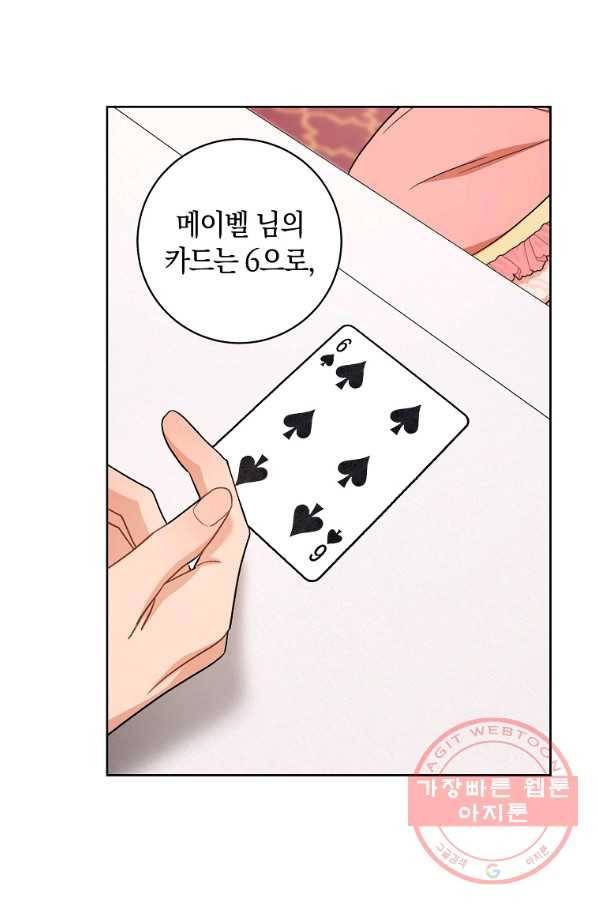 원 페어 레이디 35화 2