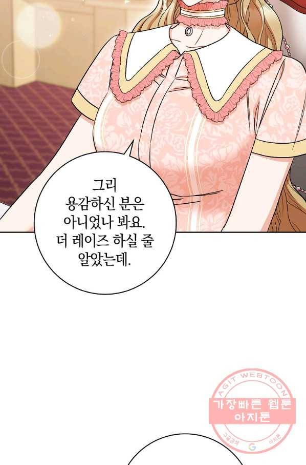 원 페어 레이디 35화 4
