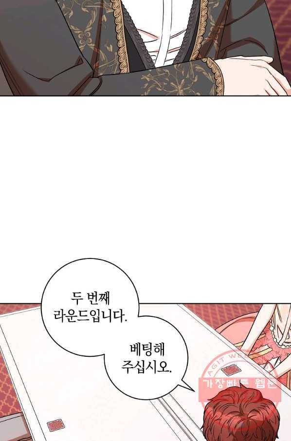 원 페어 레이디 35화 6
