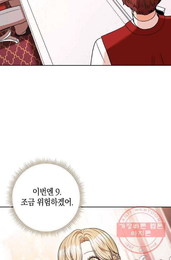 원 페어 레이디 35화 7