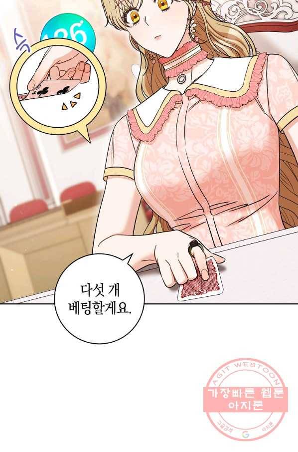 원 페어 레이디 35화 8