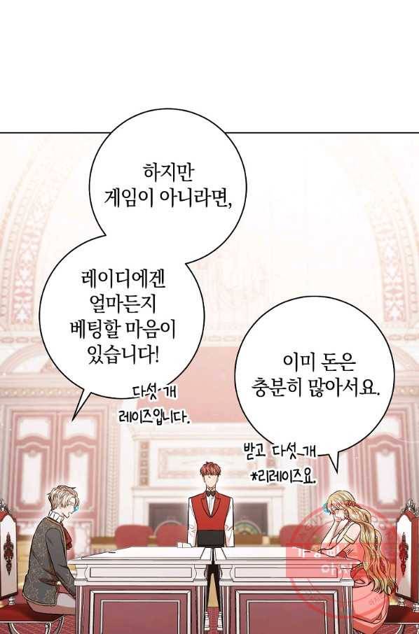 원 페어 레이디 35화 9