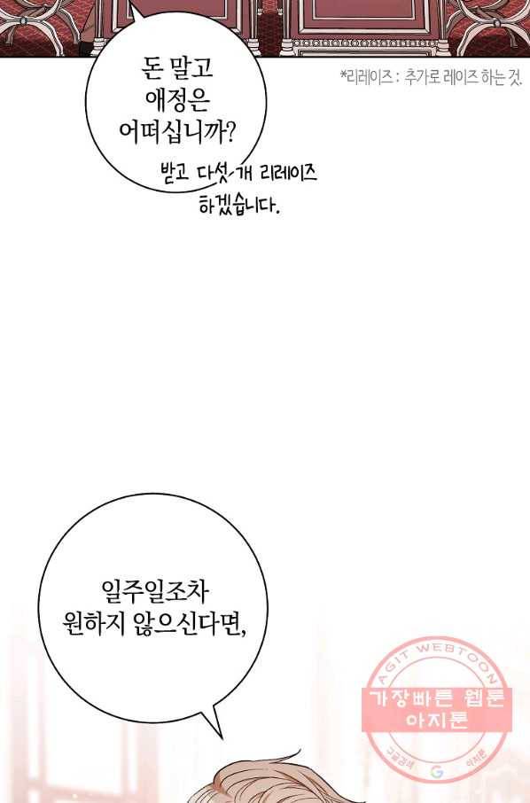 원 페어 레이디 35화 10