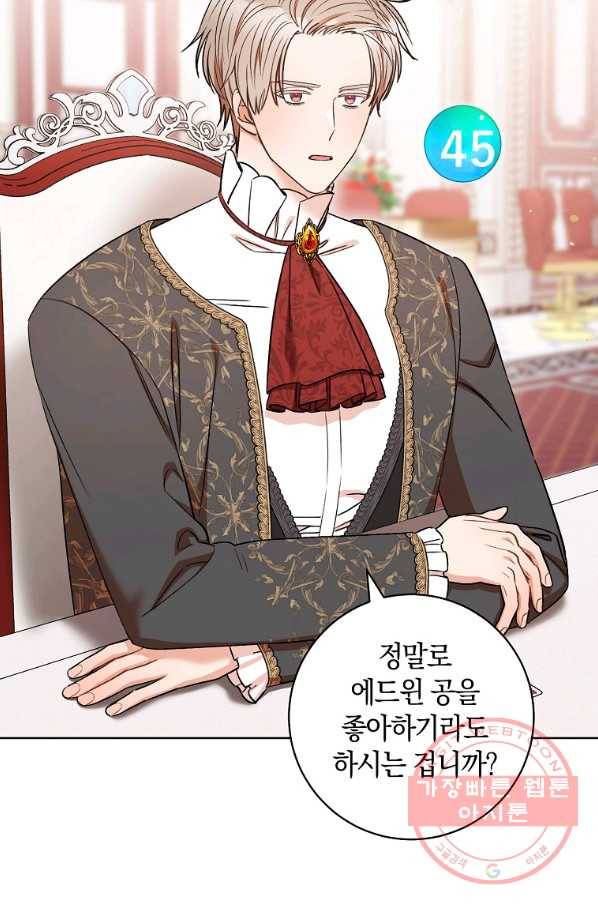원 페어 레이디 35화 11