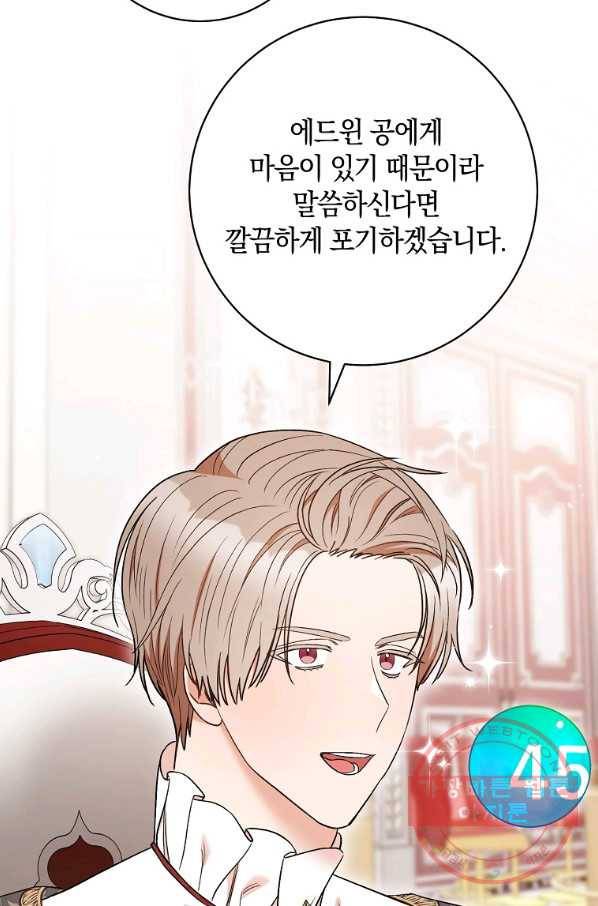 원 페어 레이디 35화 14
