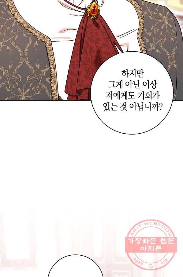 원 페어 레이디 35화 15