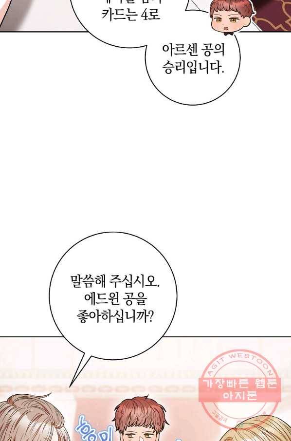 원 페어 레이디 35화 17