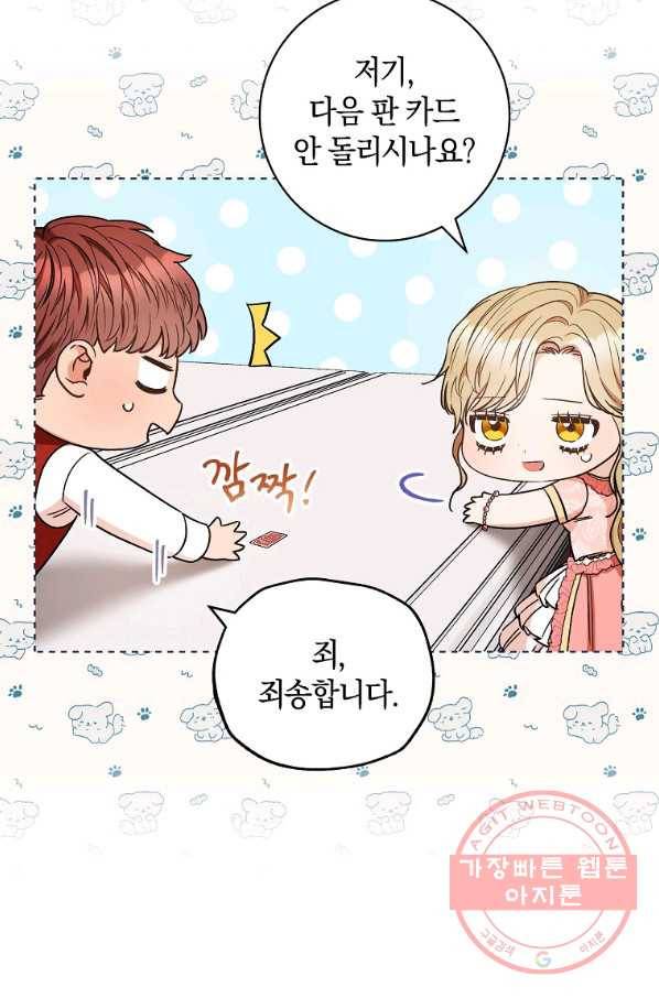 원 페어 레이디 35화 19