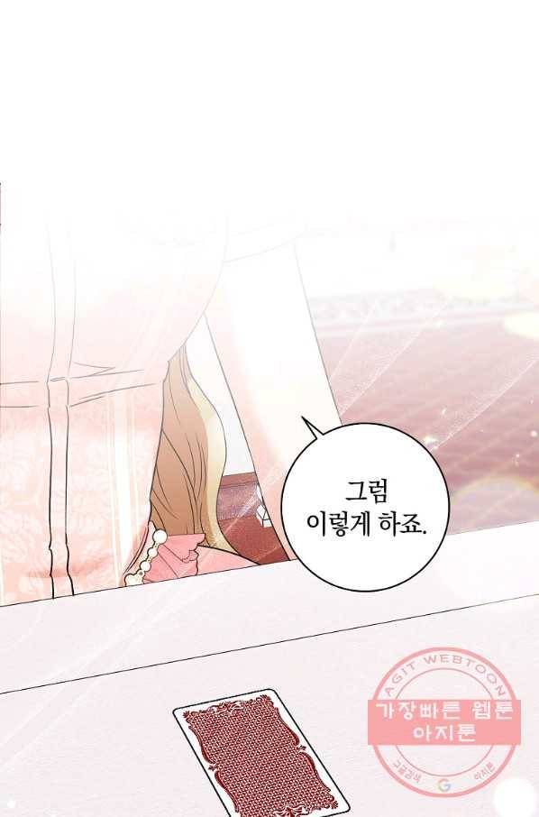 원 페어 레이디 35화 22