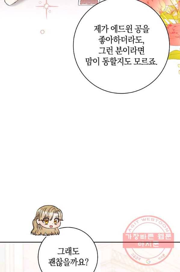 원 페어 레이디 35화 30