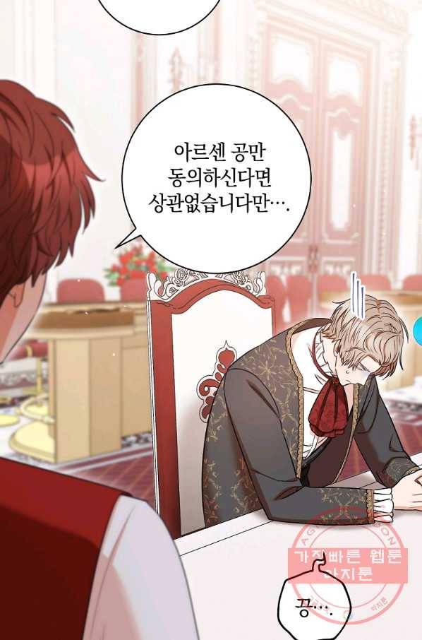 원 페어 레이디 35화 31