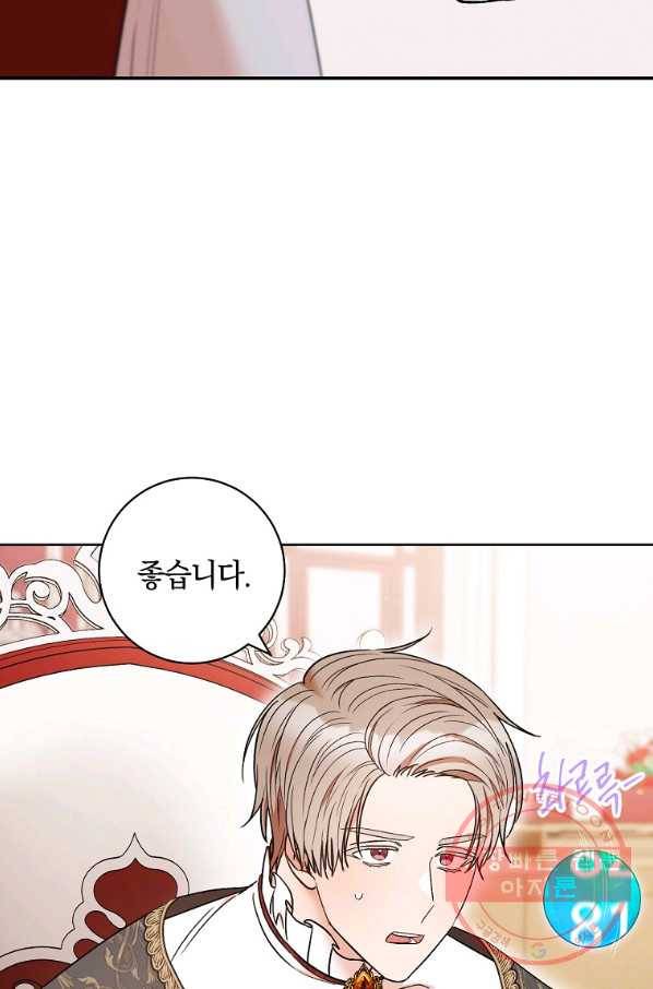 원 페어 레이디 35화 32