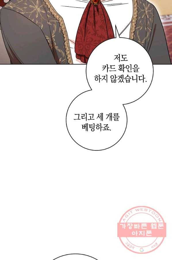 원 페어 레이디 35화 33
