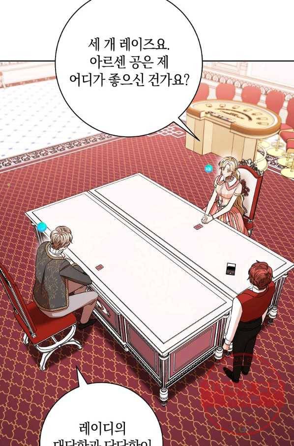 원 페어 레이디 35화 34